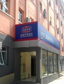 Hanting Hotel Pekín Exterior foto